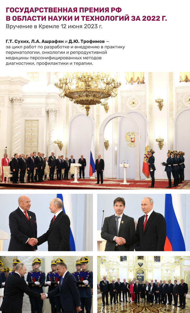 trofimov.png (910 KB)